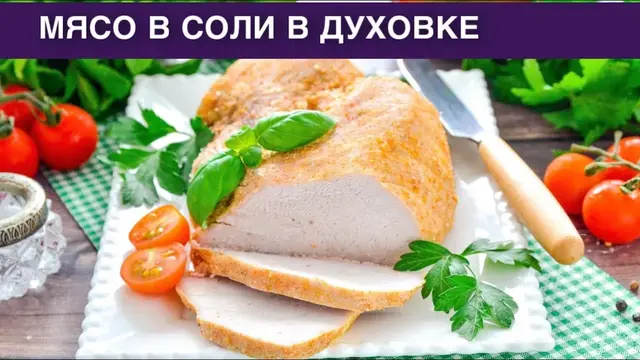 Запеченная свинина на праздничный стол