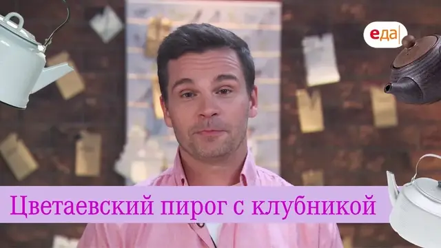 Воздушный пирог с клубникой