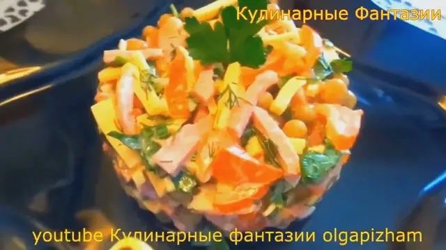 Очень вкусный салат за 5 минут