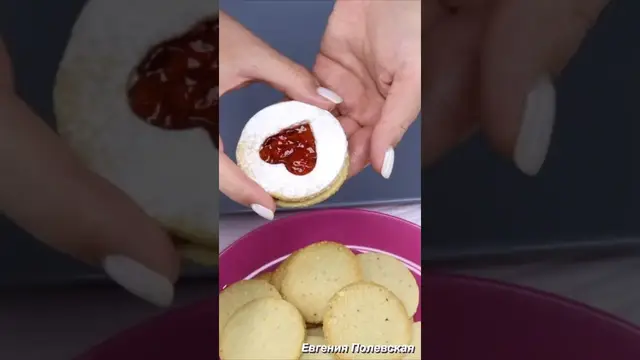 Рассыпчатое ореховое печенье с изящными окошками в виде сердца и красной серединкой с ароматным малиновым джемом