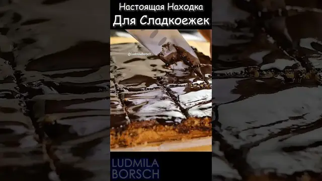 Вкусное печенье к чаю