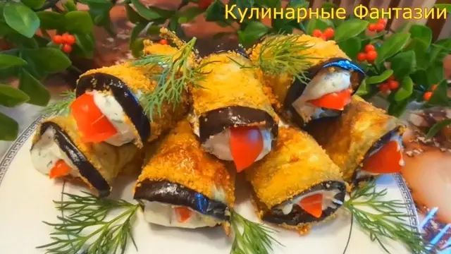 Рулетики из баклажанов