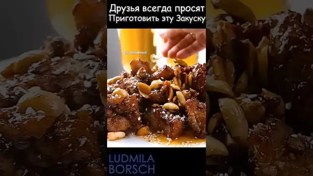 Хрустящая курочка в соево-медовом соусе