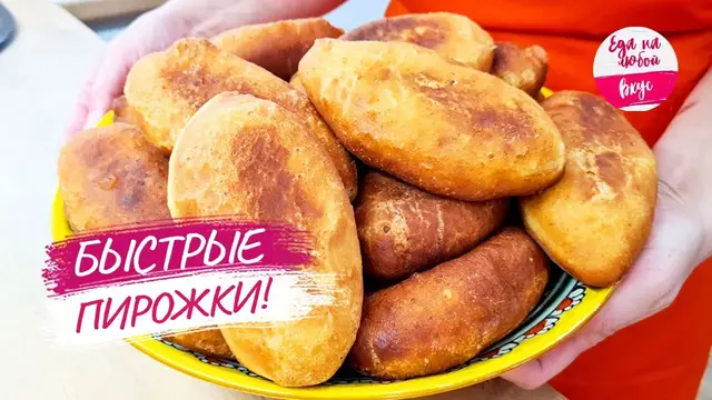 Жареные пирожки с яблоками