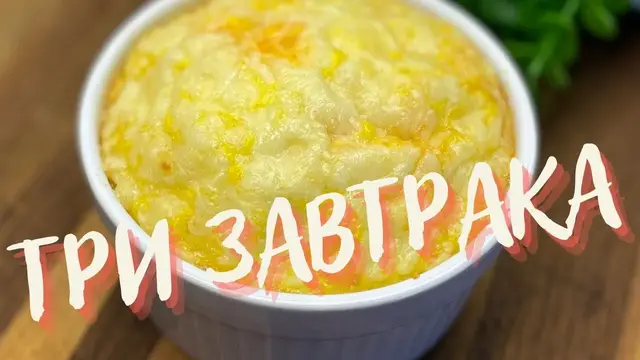 Сытные, вкусные и полезные завтраки