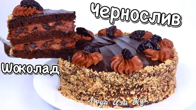 Чернослив в шоколаде с орехами