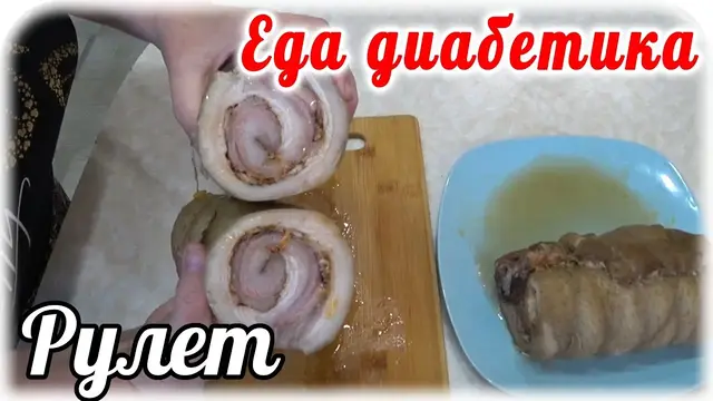 Рулет из брюшины