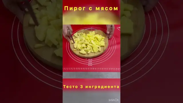 Простой пирог с мясом