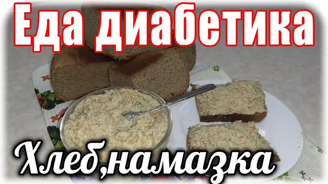 Домашний хлеб из муки и вкусная намазка