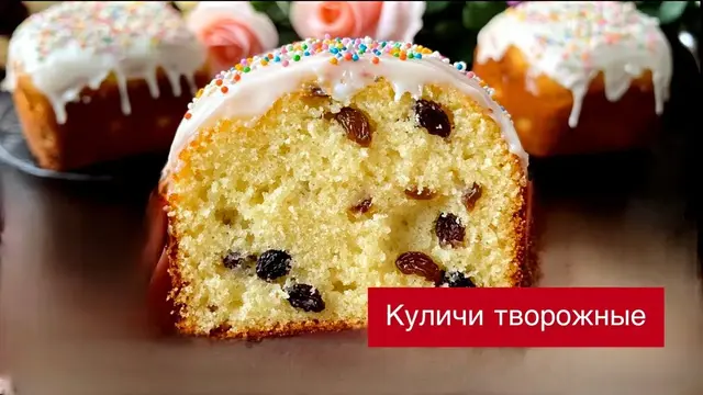 Влажный кулич