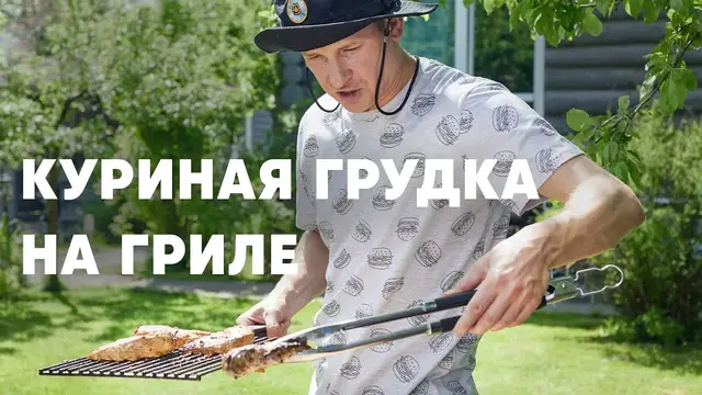 Куриная грудка с ананасом на гриле
