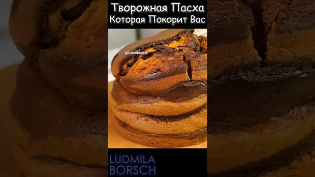 Творожный кулич без дрожжей