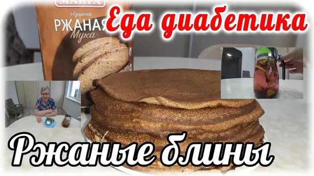 Ржаные блины на завтрак