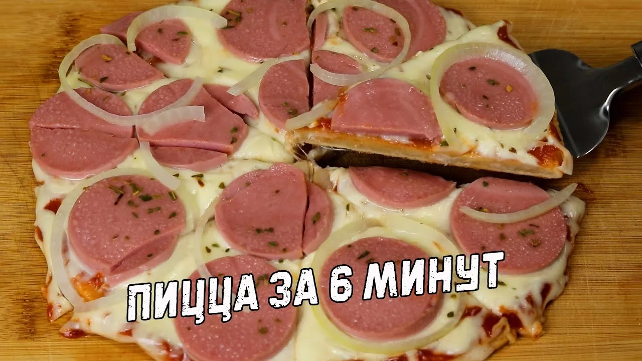 Простая домашняя пицца без духовки, яиц и молока