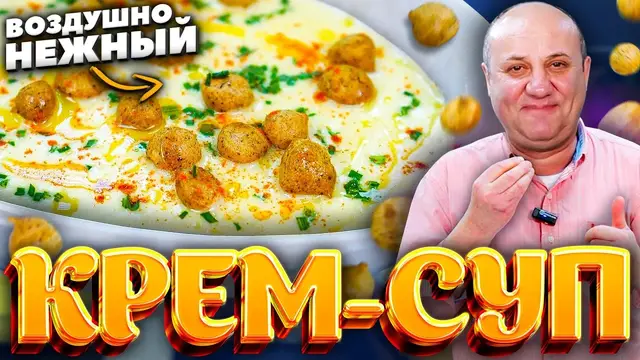 Простейший крем-суп из картофеля