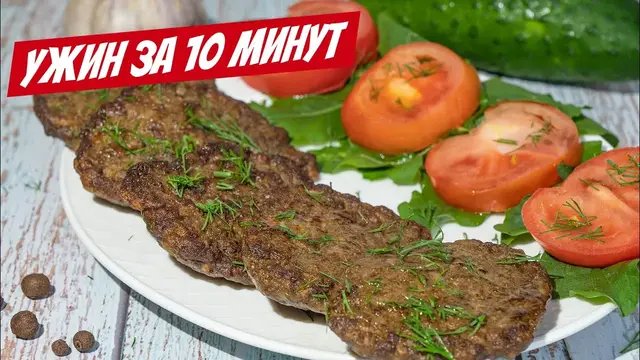 Печёночные оладьи
