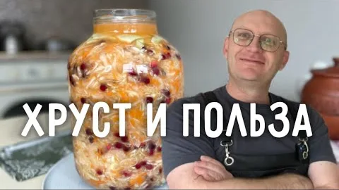 Квашеная капуста с клюквой