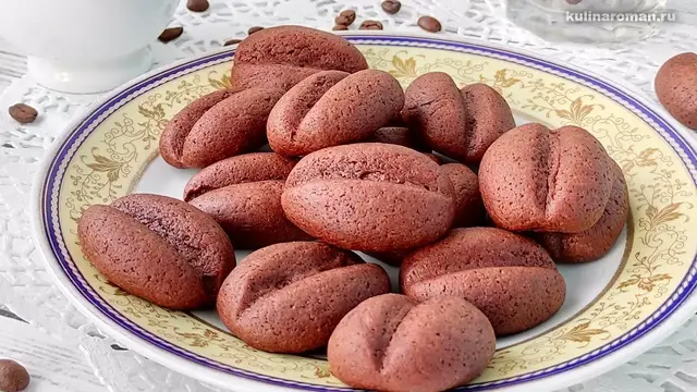Печенье Кофейные Зерна