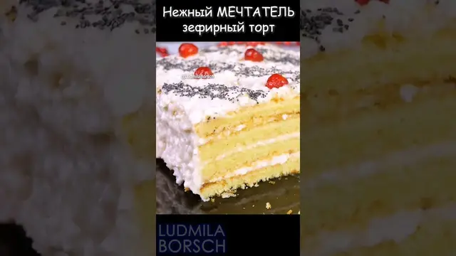Зефирный торт Нежный мечтатель