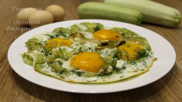 Яичница с кабачками