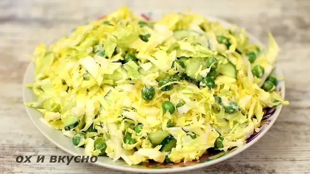 Легкий салатик