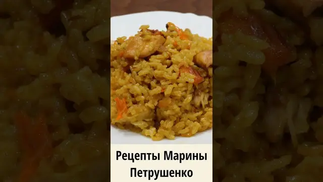 Вкусный плов с курицей в мультиварке