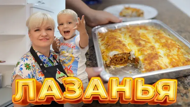 Лазанья из лаваша