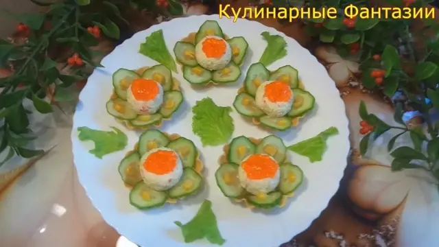 Чудесная закуска на праздничный стол