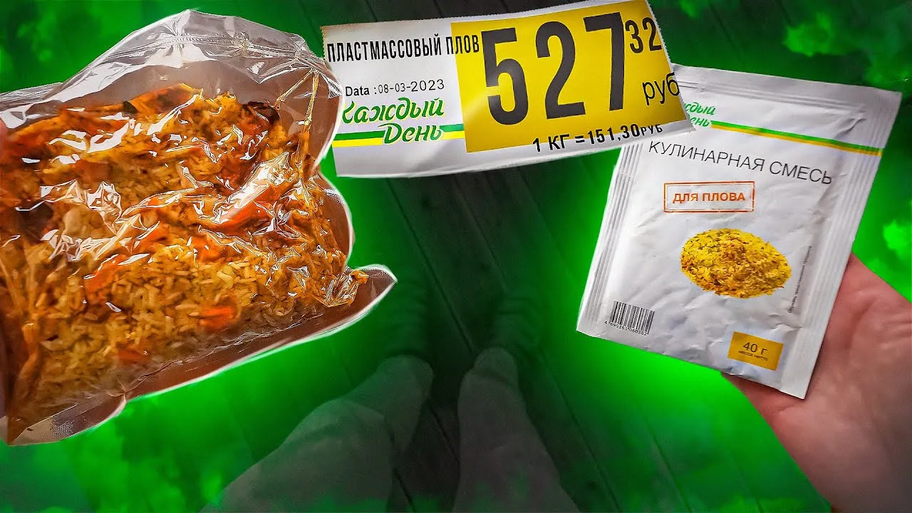 Плов из самых дешевых продуктов