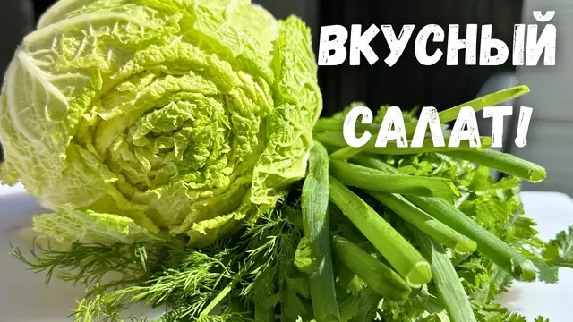 Капустный салат на каждый день