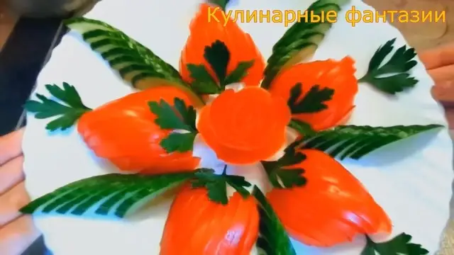 Овощная нарезка на праздничный стол 