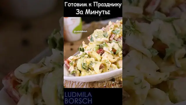 Праздничный салат из обыденных ингредиентов