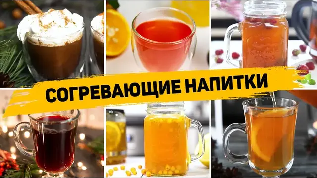 Горячие напитки