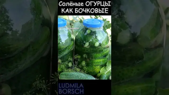 Огурцы на зиму как бочковые за 5 минут
