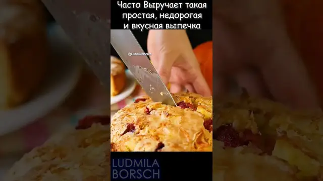 Яблочный пирог на завтрак