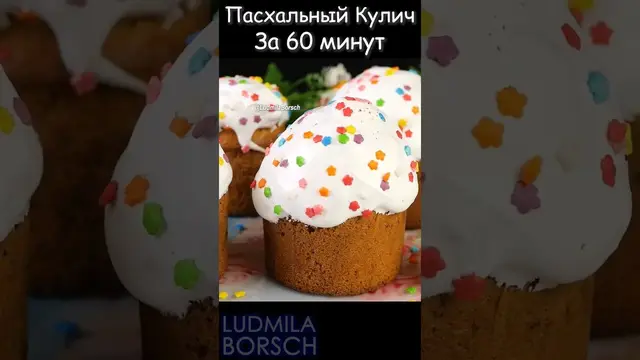 Вкусный кулич без дрожжей