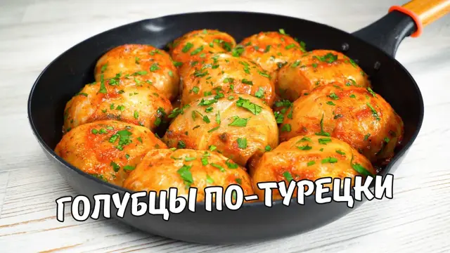 Очень вкусные голубцы с капустой и фаршем