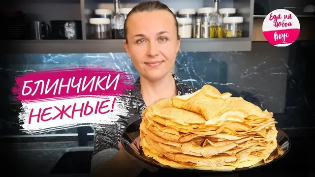 Тонкие блины на Масленицу