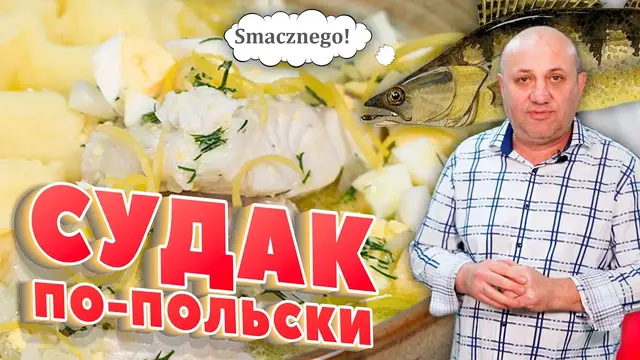 Рыба по-польски с соусом и картофельным пюре! Рецепт от Ильи Лазерсона
