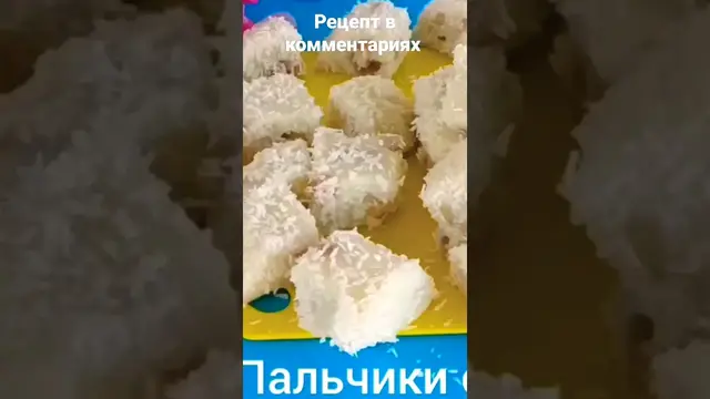 Вкусное рафаэлло без выпечки