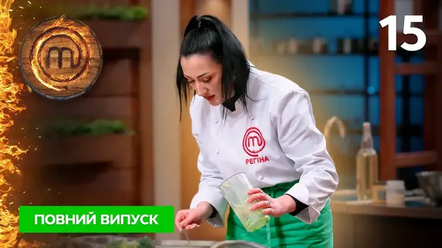 МастерШеф. Профессионалы-4. Выпуск 15 от 27.05.2023