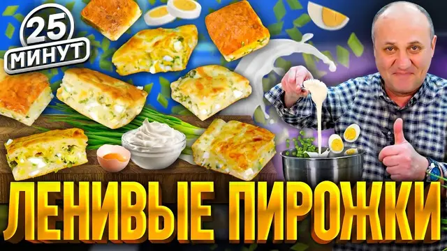 Заливной пирог с луком и яйцом