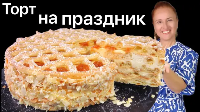 Заварной торт Решето на праздник с кремом