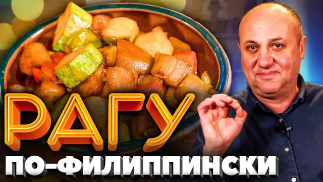 Веганское овощное рагу