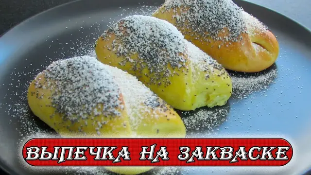 Ароматные пирожки с кремом