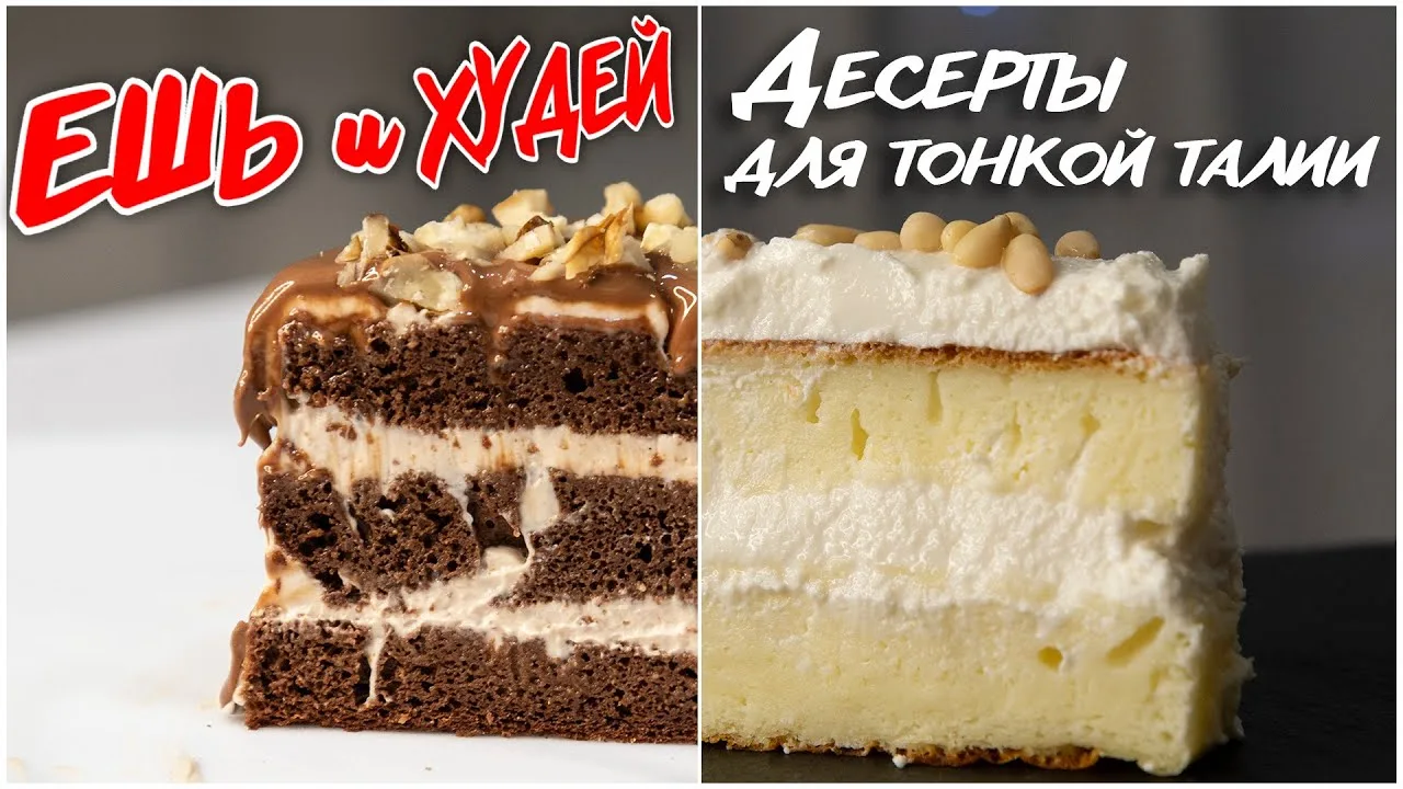 Потрясающие десерты на скорую руку