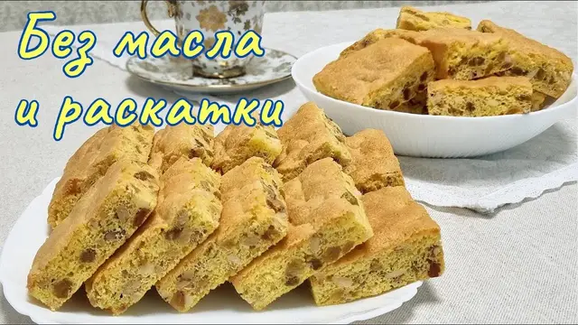 Польское печенье Мазурка, с орехами и изюмом