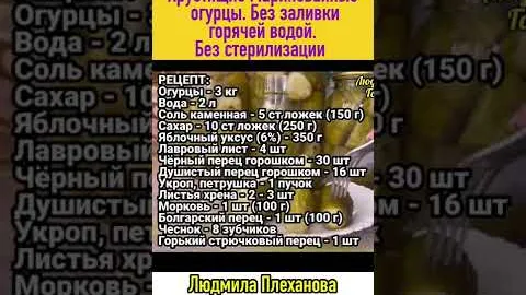 Маринованные огурцы на зиму