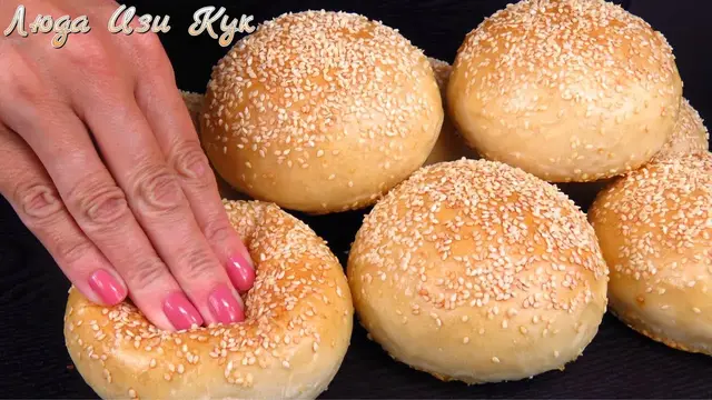 Булочки для бургеров с кунжутом