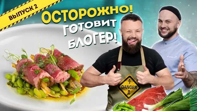 Татаки из говядины